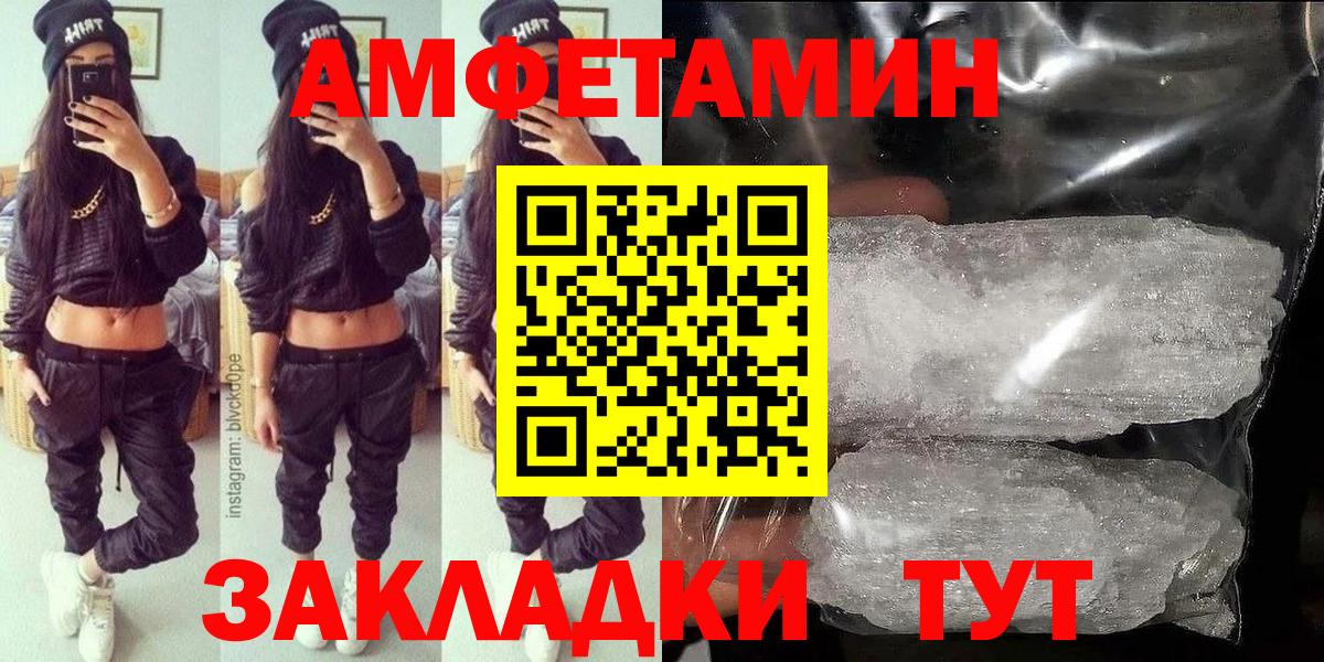 Amphetamine 98%  Amphetamine  blacksprut зеркало  Вход с VPN  Орёл 