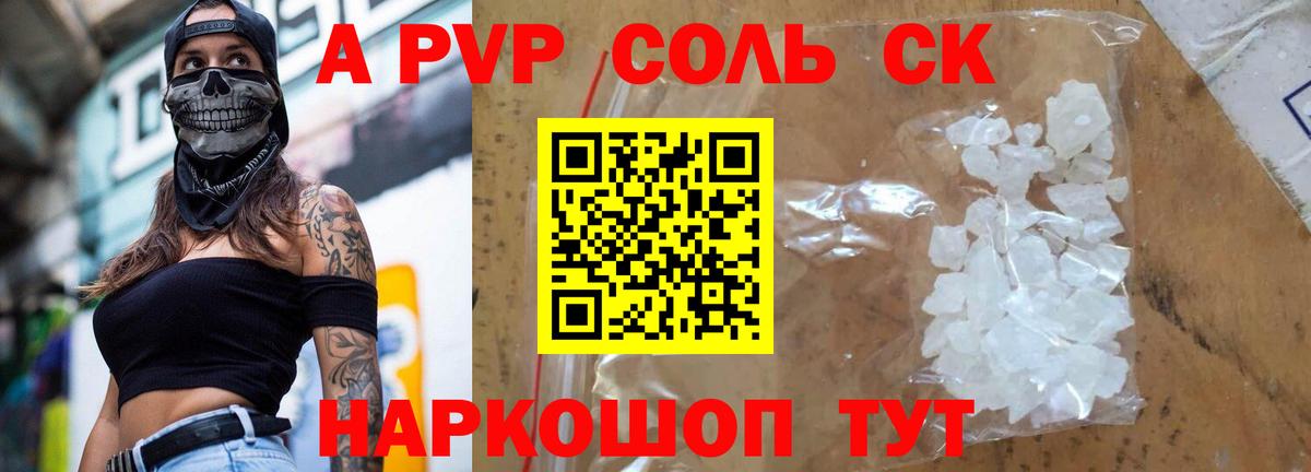 Орёл  Alfa_PVP кристаллы  Alpha PVP  Вход с VPN  Alpha-PVP кристаллы 