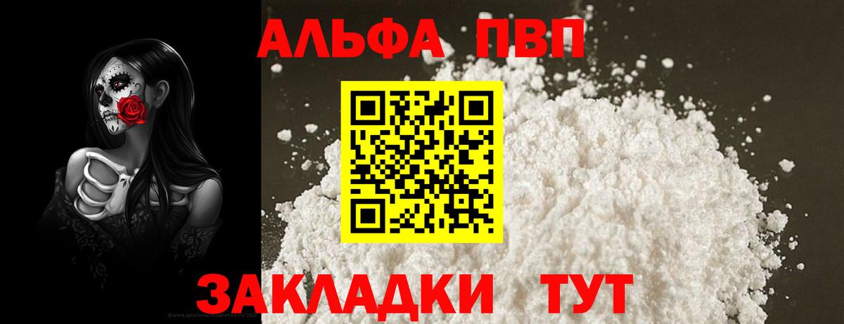 Alpha-PVP кристаллы Орёл