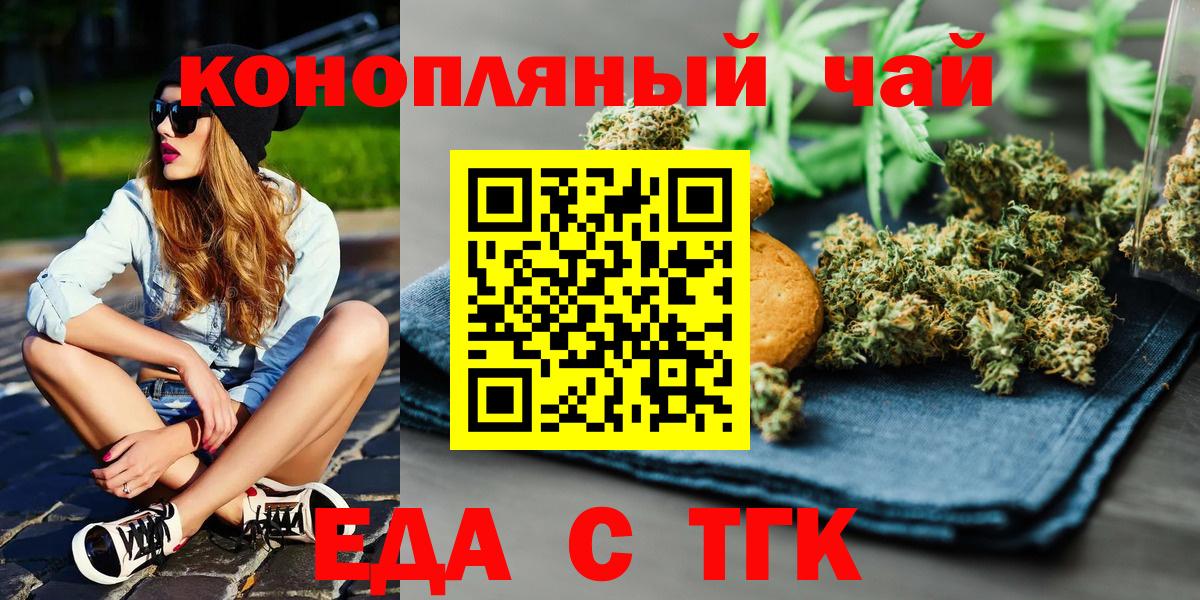 Canna-Cookies конопля  Вход с VPN  Орёл 