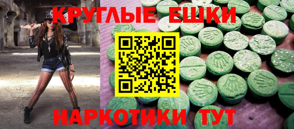 Экстази ешки Орёл