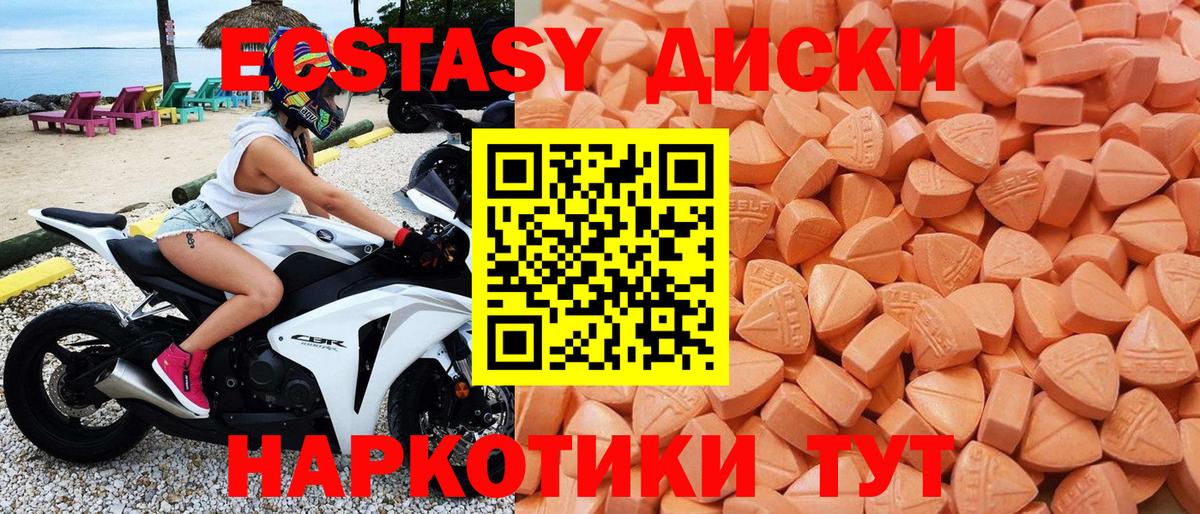 Орёл  Ecstasy Дубай  Вход с VPN  ЭКСТАЗИ 280мг 