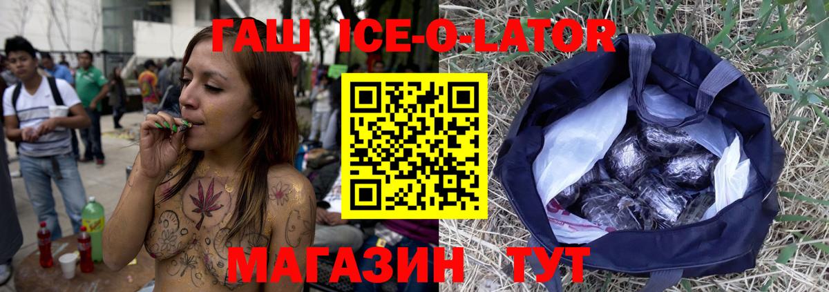 Орёл  ГАШИШ  Вход с VPN  ГАШИШ hashish 