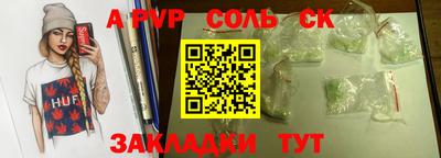 ALPHA-PVP Сланцы