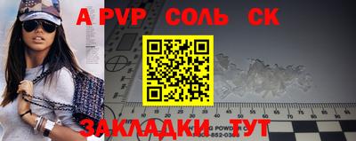 ALPHA-PVP Сланцы