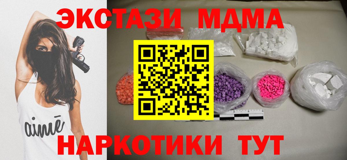МДМА VHQ  Вход с VPN  MDMA  Орёл  MDMA Molly 