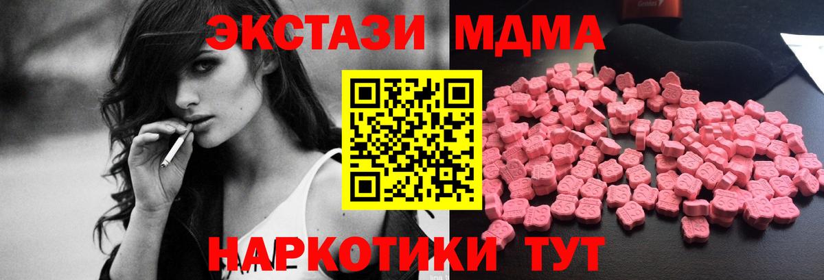 МДМА кристаллы Орёл
