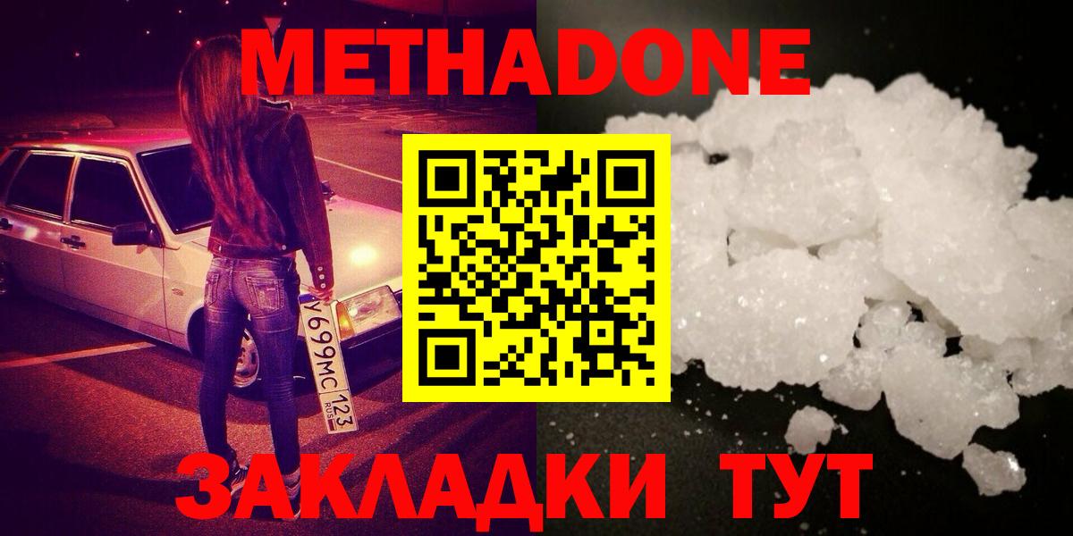 МЕТАДОН VHQ Орёл