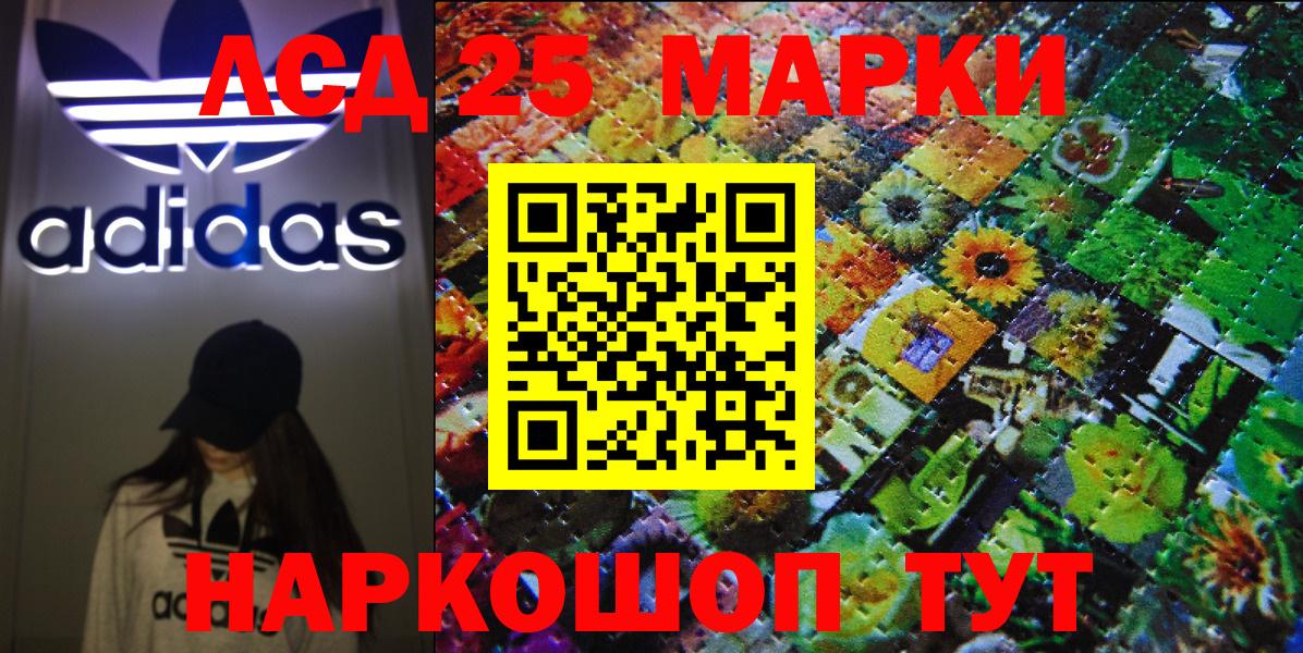 продажа наркотиков  Марки 25I-NBOMe 1,8мг  Вход с VPN  Орёл 