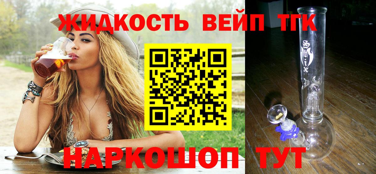 ТГК Wax Орёл